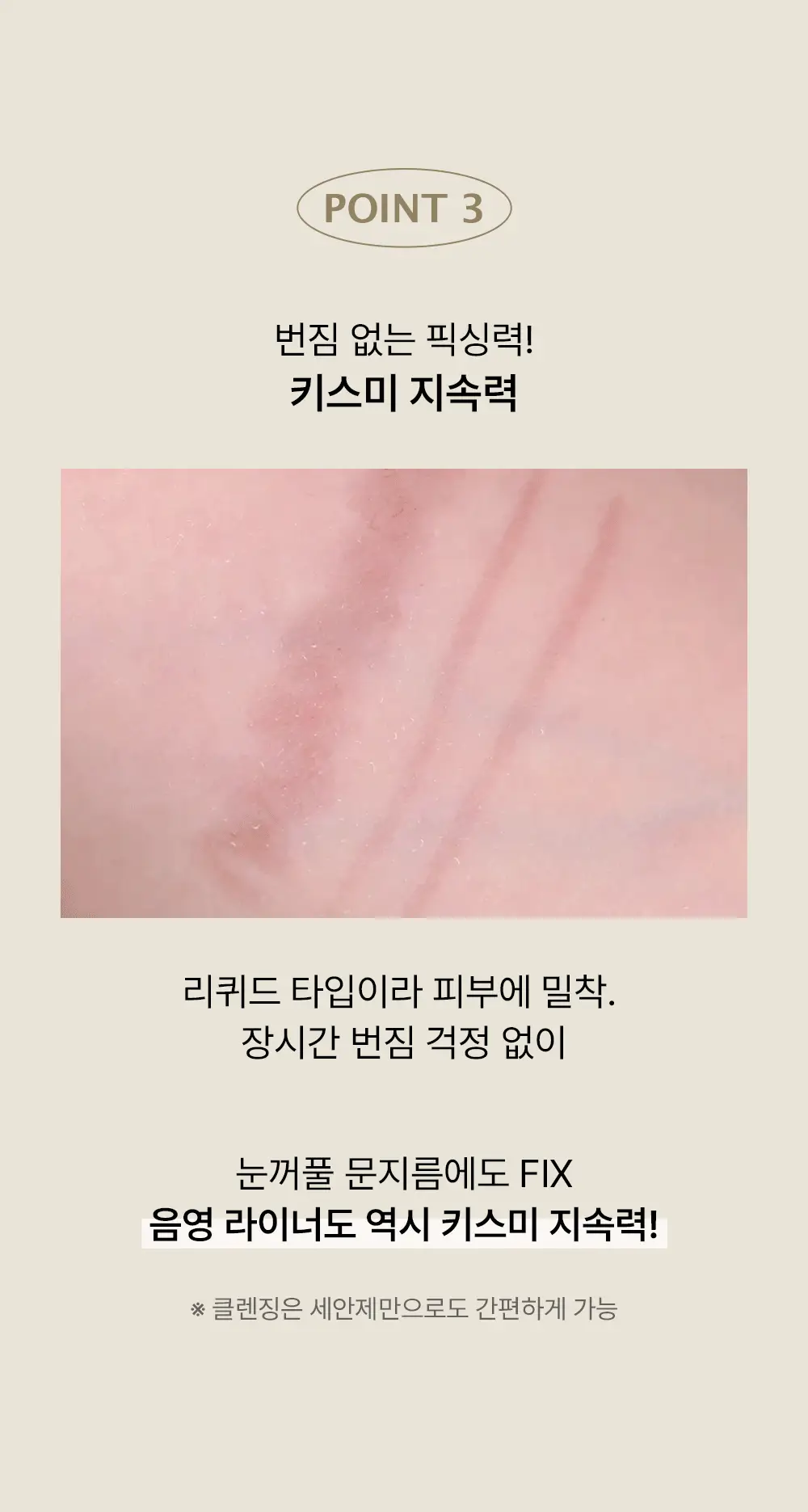 [애교살필수/기획] 키스미 히로인메이크 시크릿 음영 아이라이너 4종 (단품/기획) 상세페이지 20